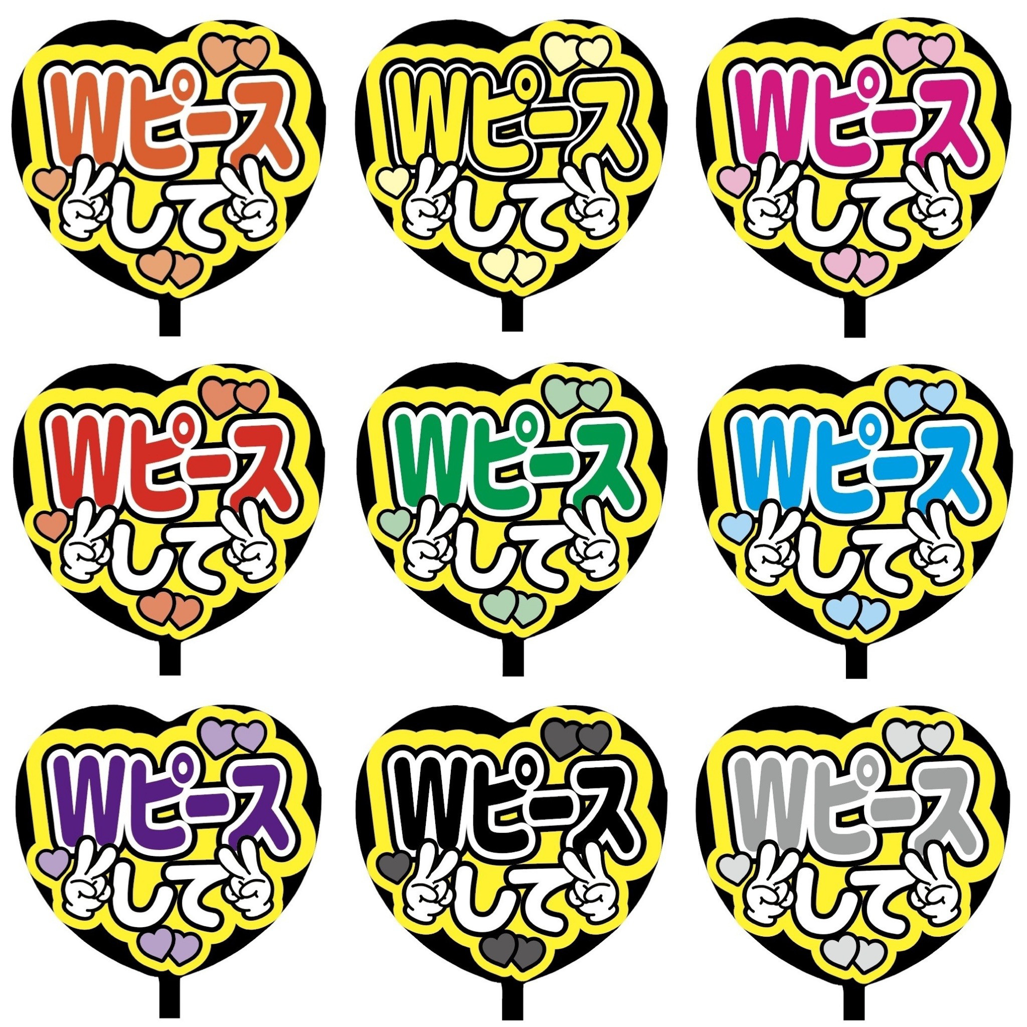 即購入可】ファンサうちわ文字 カンペうちわ 規定内サイズ ハート型 W