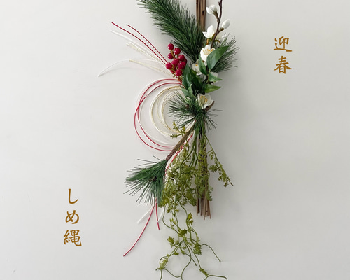 ◤完売致しました。◢ 360» お正月しめ縄飾り2024 2024 □しめ縄 □ 正月飾り 謹賀新年 玄関飾り お正月 しめ縄