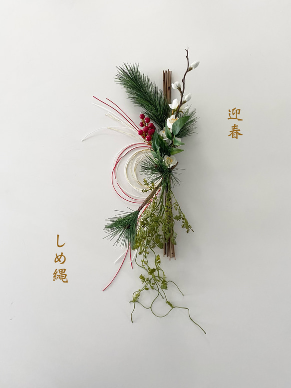 2024年 しめ縄 ・お正月飾り  C 2024年 しめ縄 ・お正月飾り C