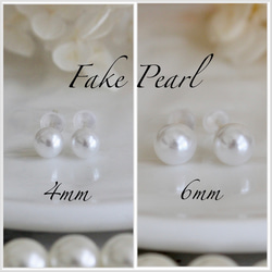 アレルギーでも安心♡送料無料♡フェイクパール 4mm 6mm 樹脂ポスト 