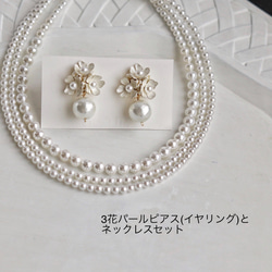 白花のパールピアス(イヤリング)＋選べるネックレスセット 19枚目の画像