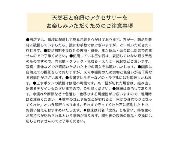 ワケありな逸品／ハウライトの麻紐ブレスレット（オフホワイト） 7枚目の画像