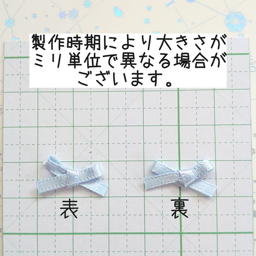 Amazon | MYmama 小さなリボンモチーフ10枚セット 約22mm