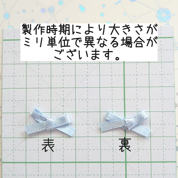 結びリボン ミニサイズ　10個セット120円　リボンモチーフ　サテンリボン　パーツ　ハンドメイド　デコパーツ 7枚目の画像