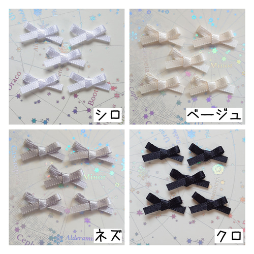 Amazon | MYmama 小さなリボンモチーフ10枚セット 約22mm
