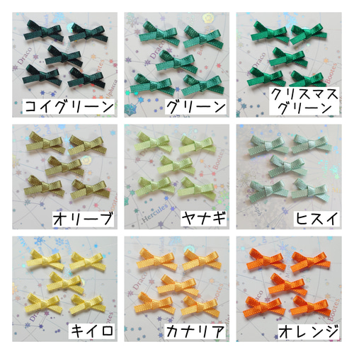 結びリボン ミニサイズ 10個セット120円 リボンモチーフ サテンリボン 