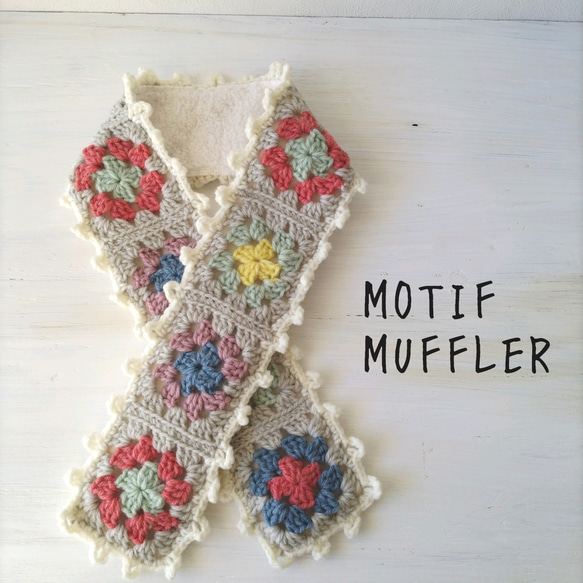 モチーフ編み】暖か裏ボアマフラー マフラー ranco 通販｜Creema  