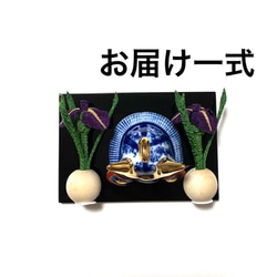 端午の節句　兜飾りセット　ミニ　ちりめん菖蒲　黒台付　初節句　 5枚目の画像