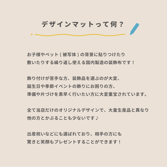 天使とハートマット   ハーフバースデー   タペストリー 6枚目の画像