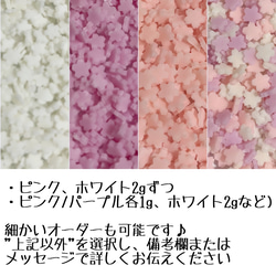 桜　桜型　樹脂フレーク　ポリマークレイ　ネイル　封入パーツ　4g 2枚目の画像