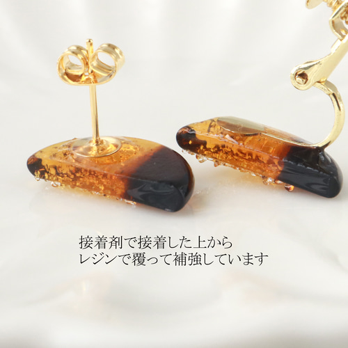 ガラス》moon オランジェット ピアス イヤリング チョコレート