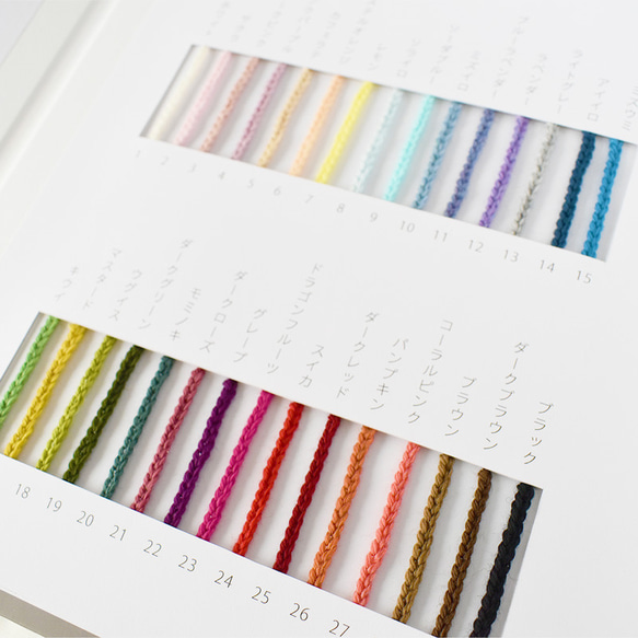 指すりお色確認画面