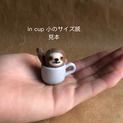 ひつじ in cup 小 4枚目の画像