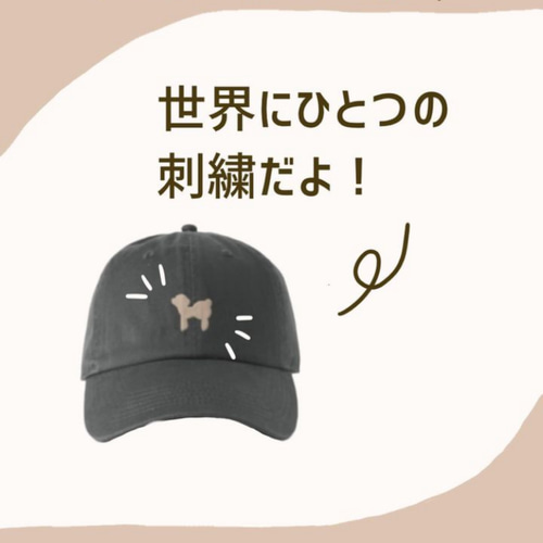 うちの子シルエット刺繍】コットンキャップ ｜うちの子グッズ オーダーメイド ペット 犬 キャップ osanpo& 通販｜Creema(クリーマ)  17011233