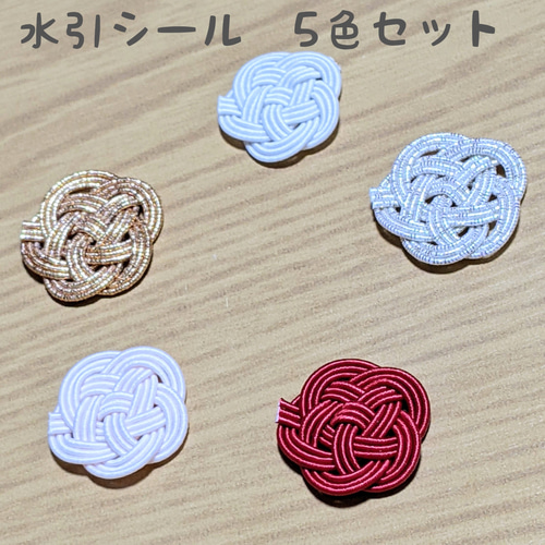 お正月☆高級水引梅結びシール① 5個セット シール・ステッカー  