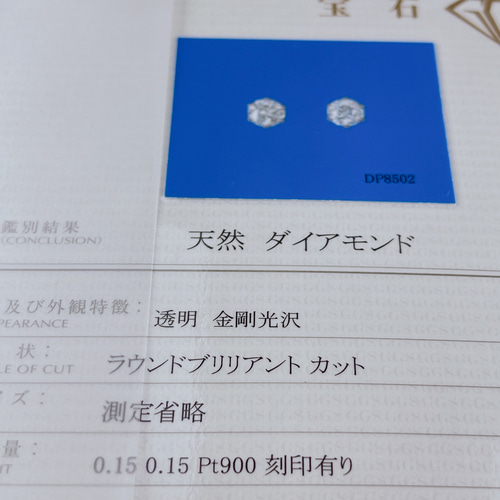 今季ブランド 宝石鑑別書付き ピアス 天然ダイヤモンドピアス0.3ct PT900 アクセサリー