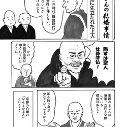 漫画 沙石集 二巻　(リトルプレス・zine) 2枚目の画像