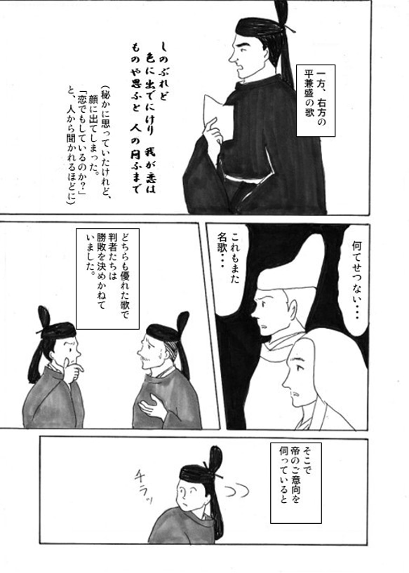 漫画 沙石集 二巻　(リトルプレス・zine) 4枚目の画像