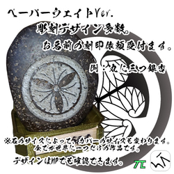 家紋石 Stone Emblem【三河衆 どうする家康】ストーンエンブレム 3枚目の画像