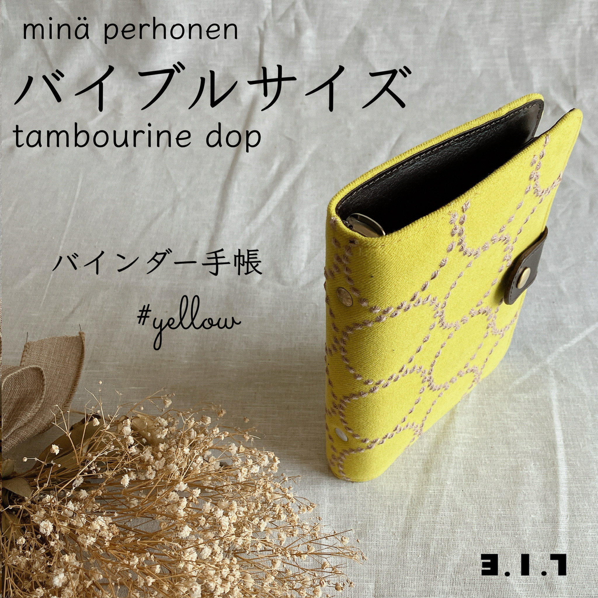 ミナペルホネン　タンバリンdopブラック　バイブルサイズシステム手帳 ミナペルホネン タンバリンdopブラック バイブルサイズシステム
