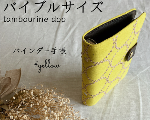 ❉ハンドメイド❉ リングバインダー 手帳 ミナペルホネン シンフォニー 4721c881c562ab3094dd0dd5769d26