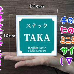 【名入れ】スナック パブ クラブ 飲屋 プレゼント 店舗 自宅 ミニチュア ランプ 照明 看板 置物 雑貨 ライトBOX 5枚目の画像