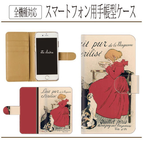 ゆずソフト 千歳佐奈 モバイルフォンセット 天神乱漫 手帳型