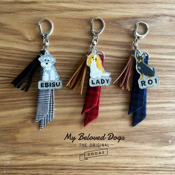 吹き出しがかわいい選べる愛犬キーホルダー「お名前入れられます」 16枚目の画像