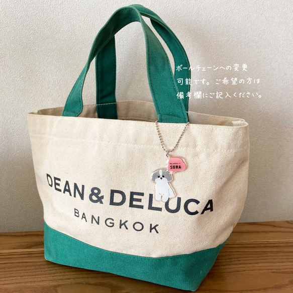 吹き出しがかわいい選べる愛犬キーホルダー「お名前入れられます」 11枚目の画像