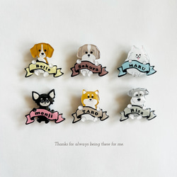 吹き出しがかわいい選べる愛犬キーホルダー「お名前入れられます」 20枚目の画像