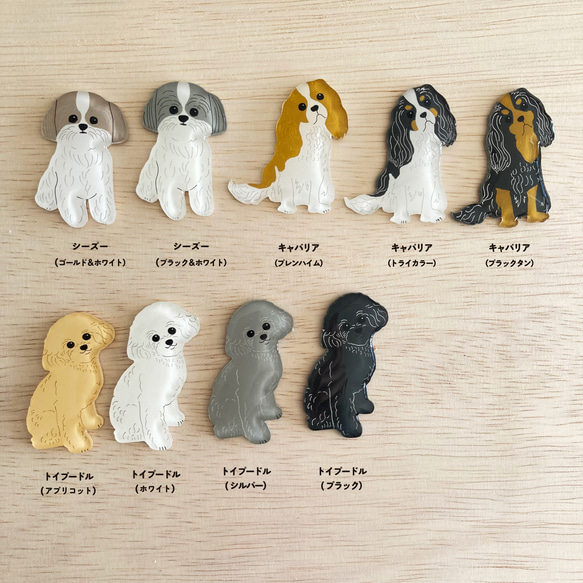 吹き出しがかわいい選べる愛犬キーホルダー「お名前入れられます」 4枚目の画像