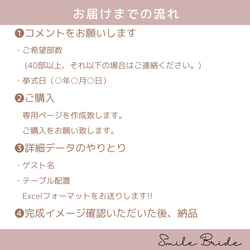 【1枚50円】エスコートカード 席次表 席札 ウェルカムスペース 3枚目の画像