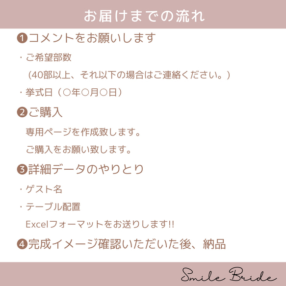 【1枚50円】エスコートカード 席次表 席札 ウェルカムスペース 3枚目の画像