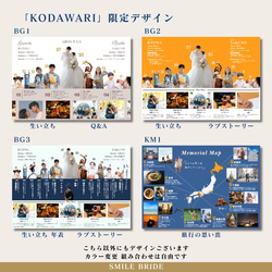 【KODAWARI】こだわりたっぷり！プロフィールブック｜席次表｜メニュー表｜セミオーダー｜8P｜12P 結婚式KPR 2枚目の画像