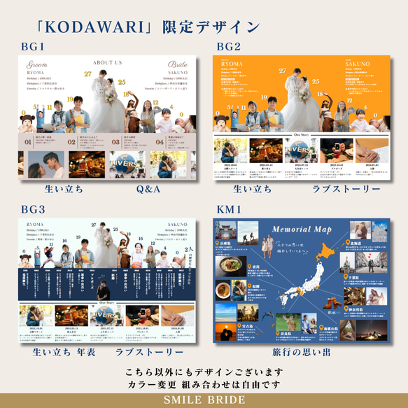 【KODAWARI】こだわりたっぷり！プロフィールブック｜席次表｜メニュー表｜セミオーダー｜8P｜12P 結婚式KPR 2枚目の画像