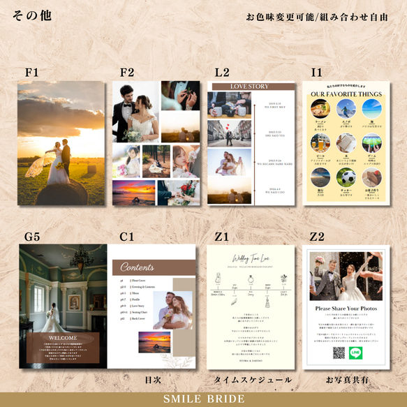 【KODAWARI】こだわりたっぷり！プロフィールブック｜席次表｜メニュー表｜セミオーダー｜8P｜12P 結婚式KPR 16枚目の画像