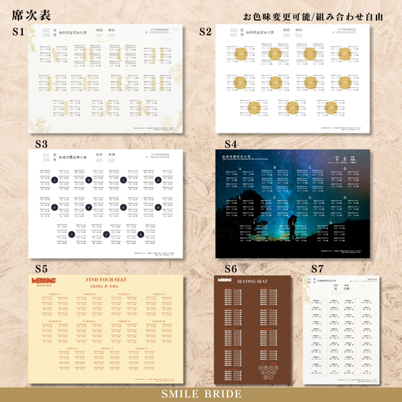 【KODAWARI】こだわりたっぷり！プロフィールブック｜席次表｜メニュー表｜セミオーダー｜8P｜12P 結婚式KPR 14枚目の画像