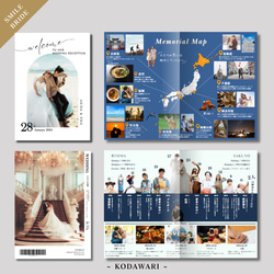 【KODAWARI】こだわりたっぷり！プロフィールブック｜席次表｜メニュー表｜セミオーダー｜8P｜12P 結婚式KPR 1枚目の画像