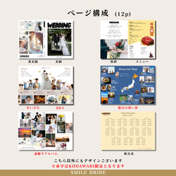 【KODAWARI】こだわりたっぷり！プロフィールブック｜席次表｜メニュー表｜セミオーダー｜8P｜12P 結婚式KPR 7枚目の画像