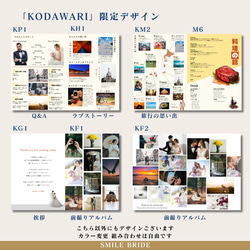 【KODAWARI】こだわりたっぷり！プロフィールブック｜席次表｜メニュー表｜セミオーダー｜8P｜12P 結婚式KPR 3枚目の画像