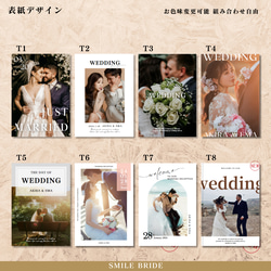 【KODAWARI】こだわりたっぷり！プロフィールブック｜席次表｜メニュー表｜セミオーダー｜8P｜12P 結婚式KPR 9枚目の画像