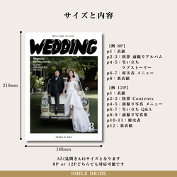 【KODAWARI】こだわりたっぷり！プロフィールブック｜席次表｜メニュー表｜セミオーダー｜8P｜12P 結婚式KPR 5枚目の画像