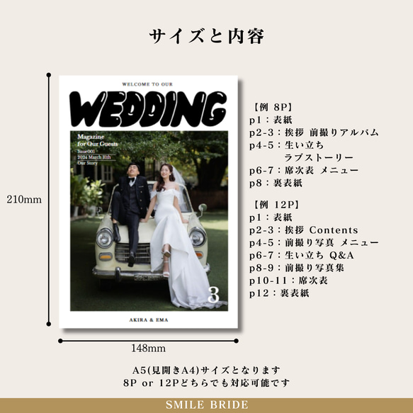 【KODAWARI】こだわりたっぷり！プロフィールブック｜席次表｜メニュー表｜セミオーダー｜8P｜12P 結婚式KPR 5枚目の画像