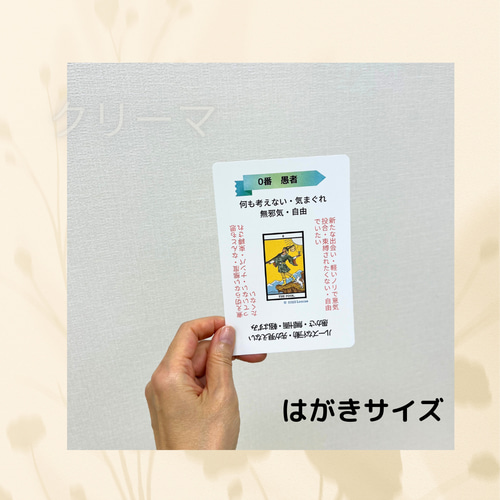 78枚のカードの意味から、深く占うリーディングまで タロットの