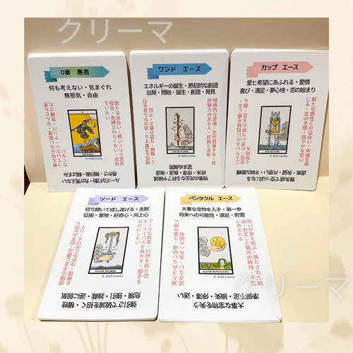 B-3】現役講師が作った、ありそうでなかった大きい字のタロット