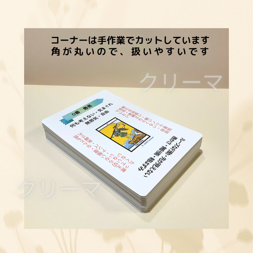 B-3】現役講師が作った、ありそうでなかった大きい字のタロット