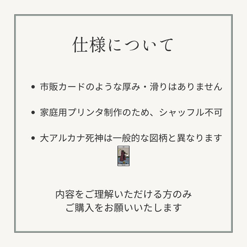 B-3】現役講師が作った、ありそうでなかった大きい字のタロットカード 