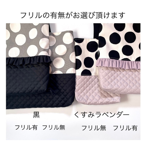 フリルの有無が選べる】大きなドットの上靴入れ シューズ袋 上履き入れ