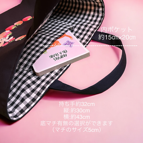 うさぎとチェリー／レッスンバッグ|リバティ|名入れ|刺繍|女の子