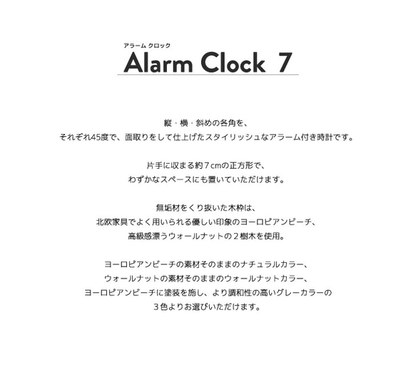 KATOMOKU alarm clock 7 ウォールナット km-100WA 2枚目の画像